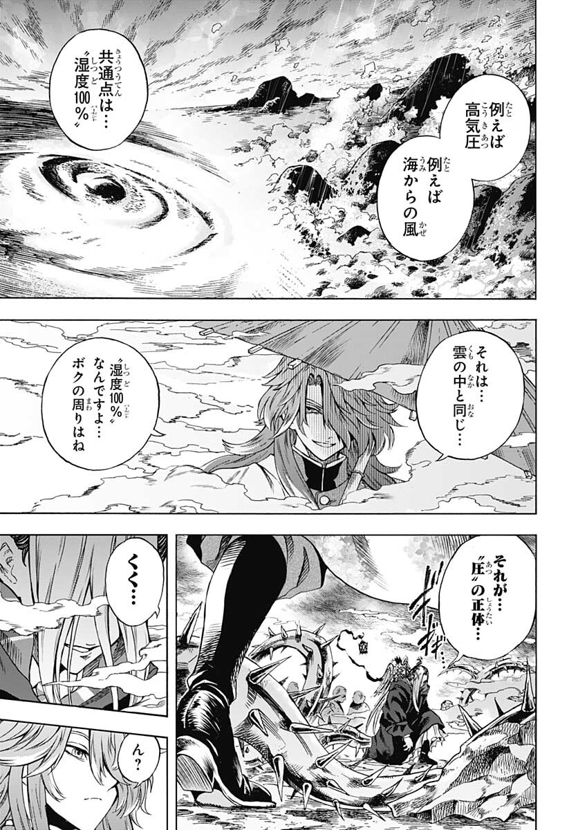 Iwamoto-senpai no Suisen - Chapter 11 - Page 17