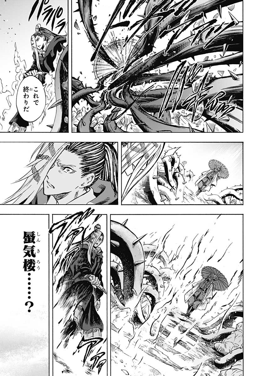 Iwamoto-senpai no Suisen - Chapter 11 - Page 19