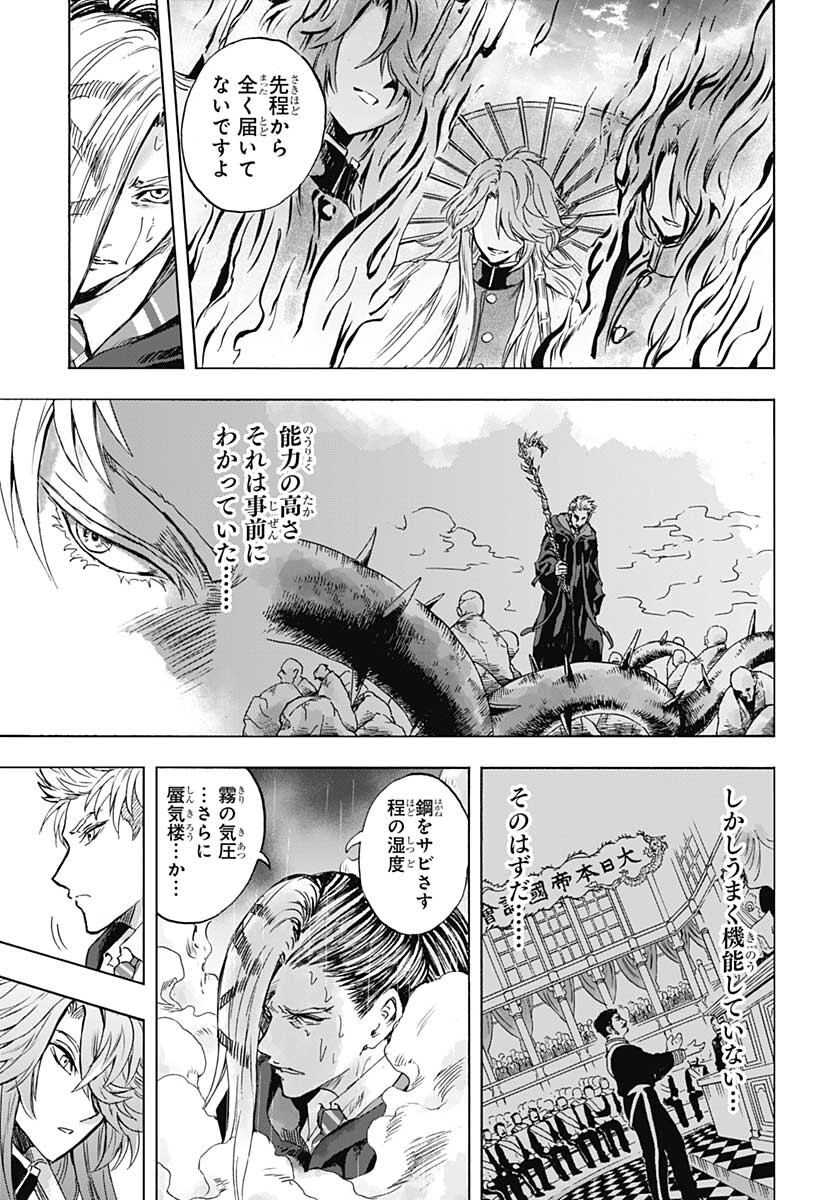 Iwamoto-senpai no Suisen - Chapter 11 - Page 21