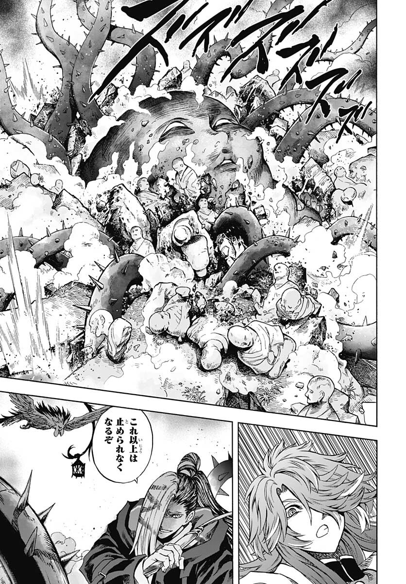 Iwamoto-senpai no Suisen - Chapter 11 - Page 23