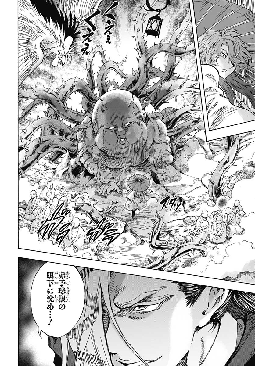 Iwamoto-senpai no Suisen - Chapter 11 - Page 24