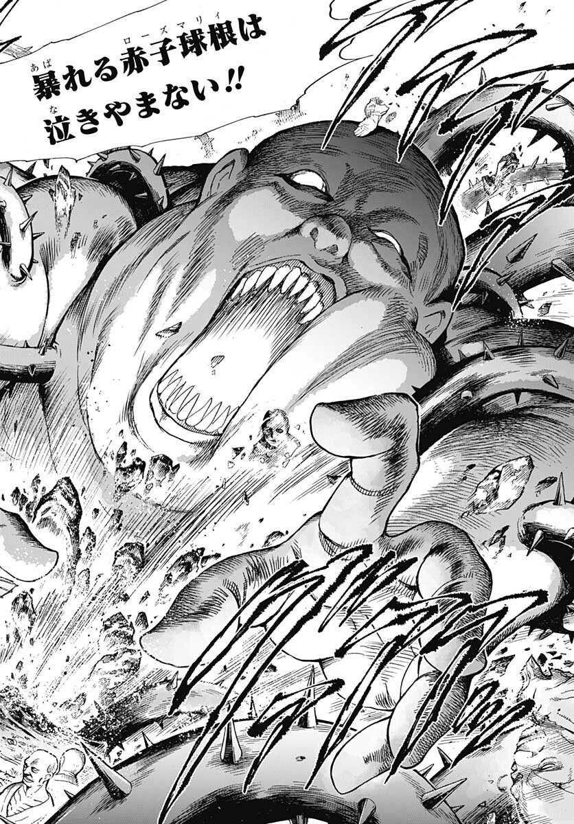 Iwamoto-senpai no Suisen - Chapter 11 - Page 26