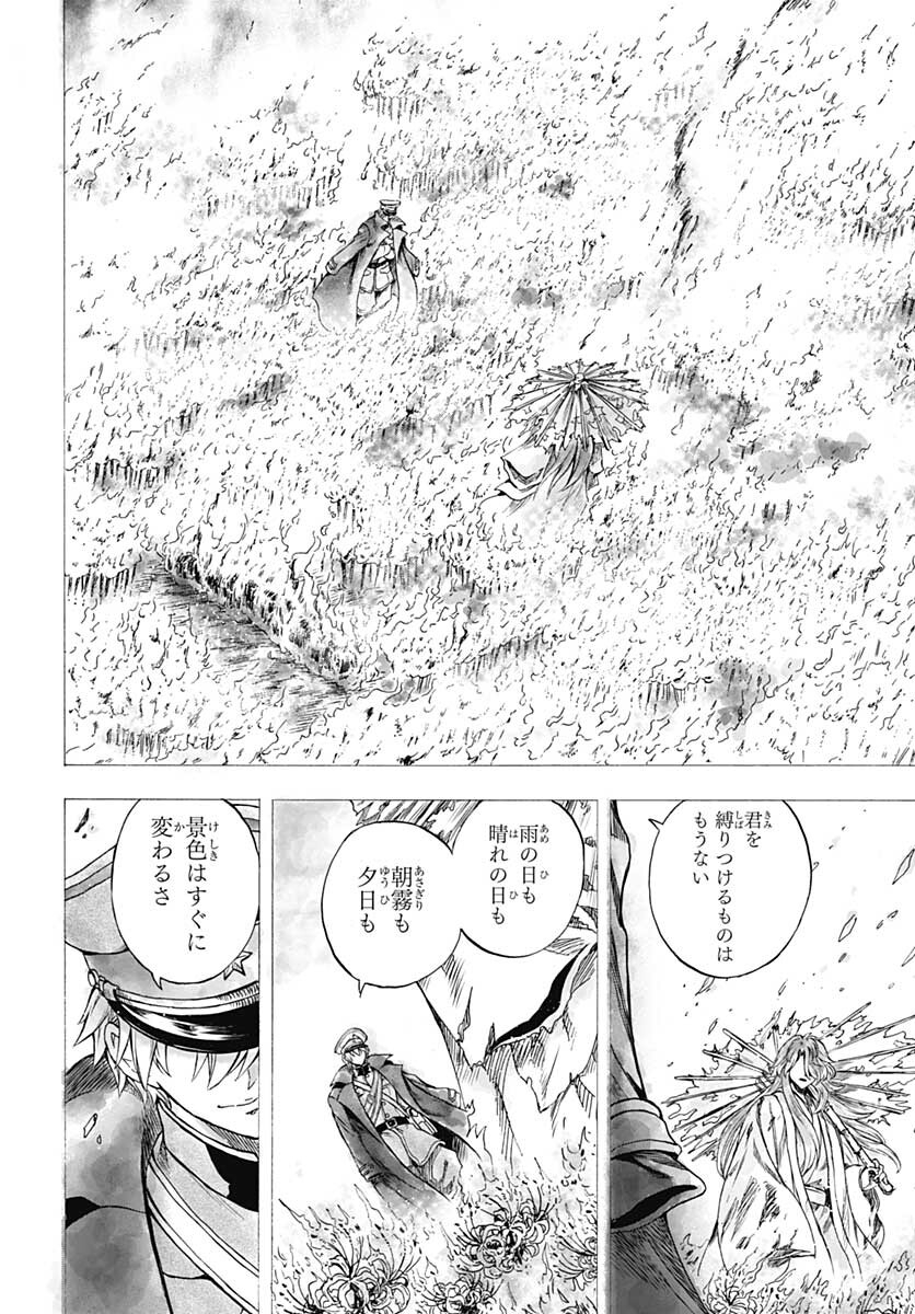 Iwamoto-senpai no Suisen - Chapter 11 - Page 28