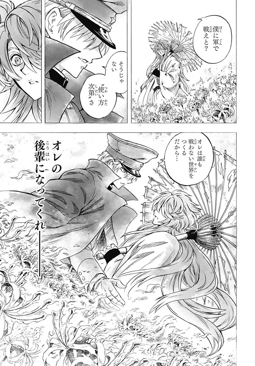 Iwamoto-senpai no Suisen - Chapter 11 - Page 29