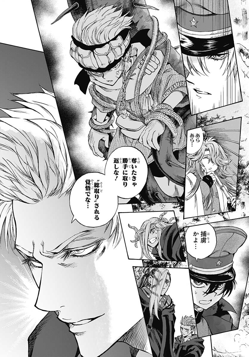 Iwamoto-senpai no Suisen - Chapter 11 - Page 3