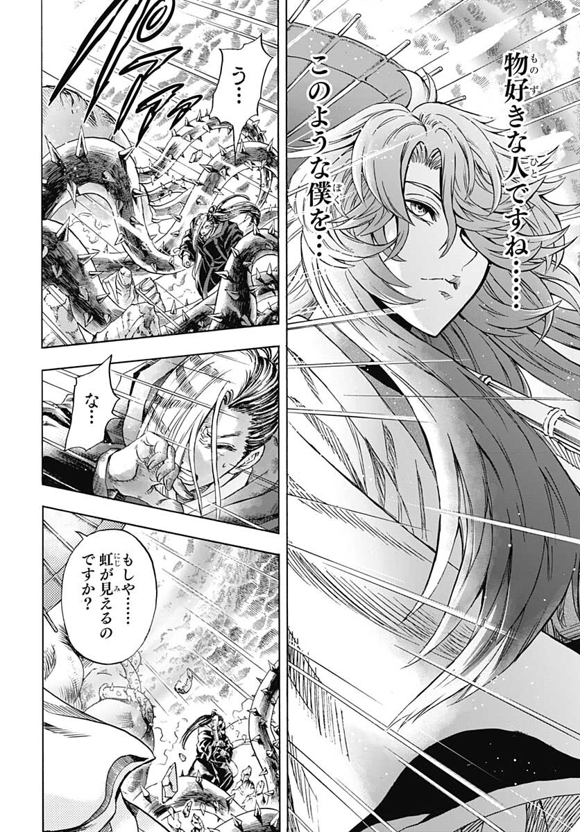 Iwamoto-senpai no Suisen - Chapter 11 - Page 30