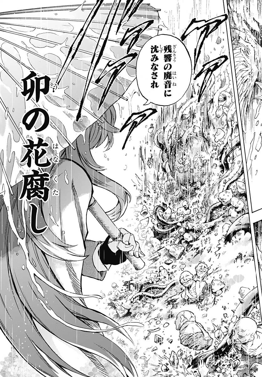 Iwamoto-senpai no Suisen - Chapter 11 - Page 33
