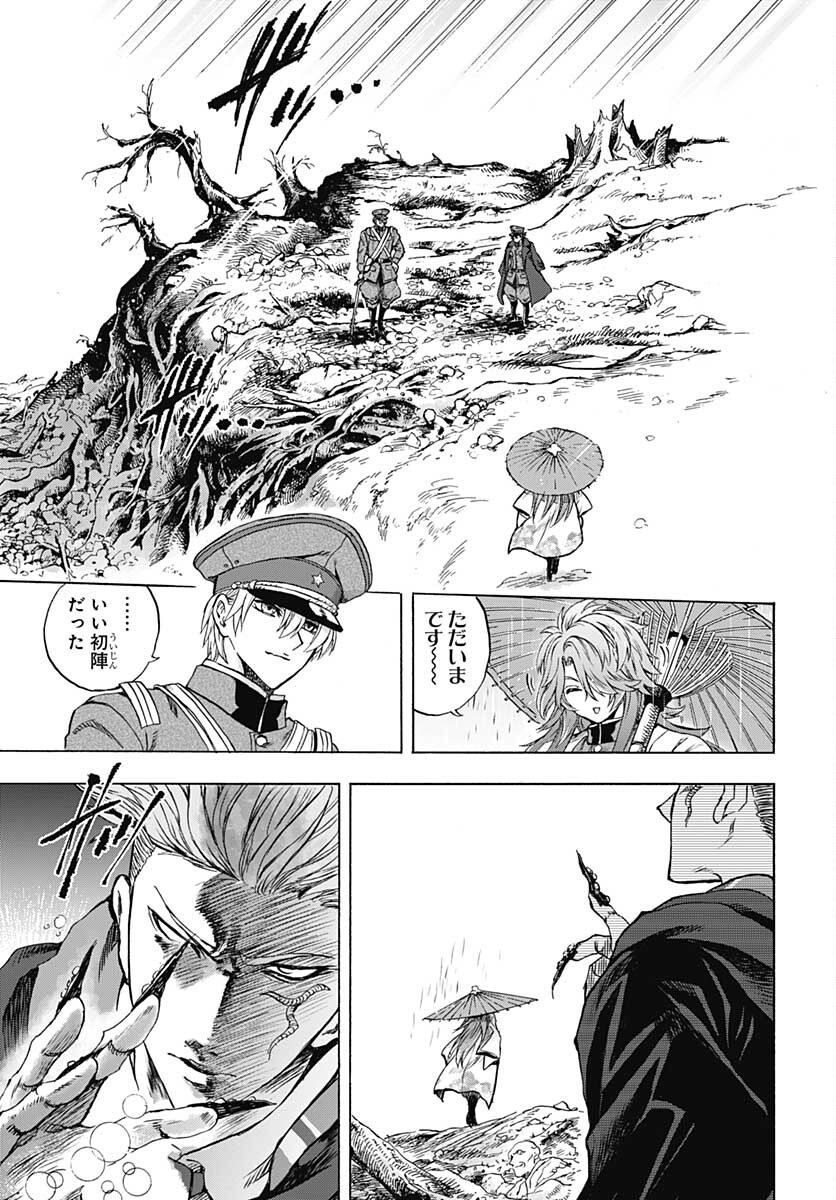 Iwamoto-senpai no Suisen - Chapter 11 - Page 37