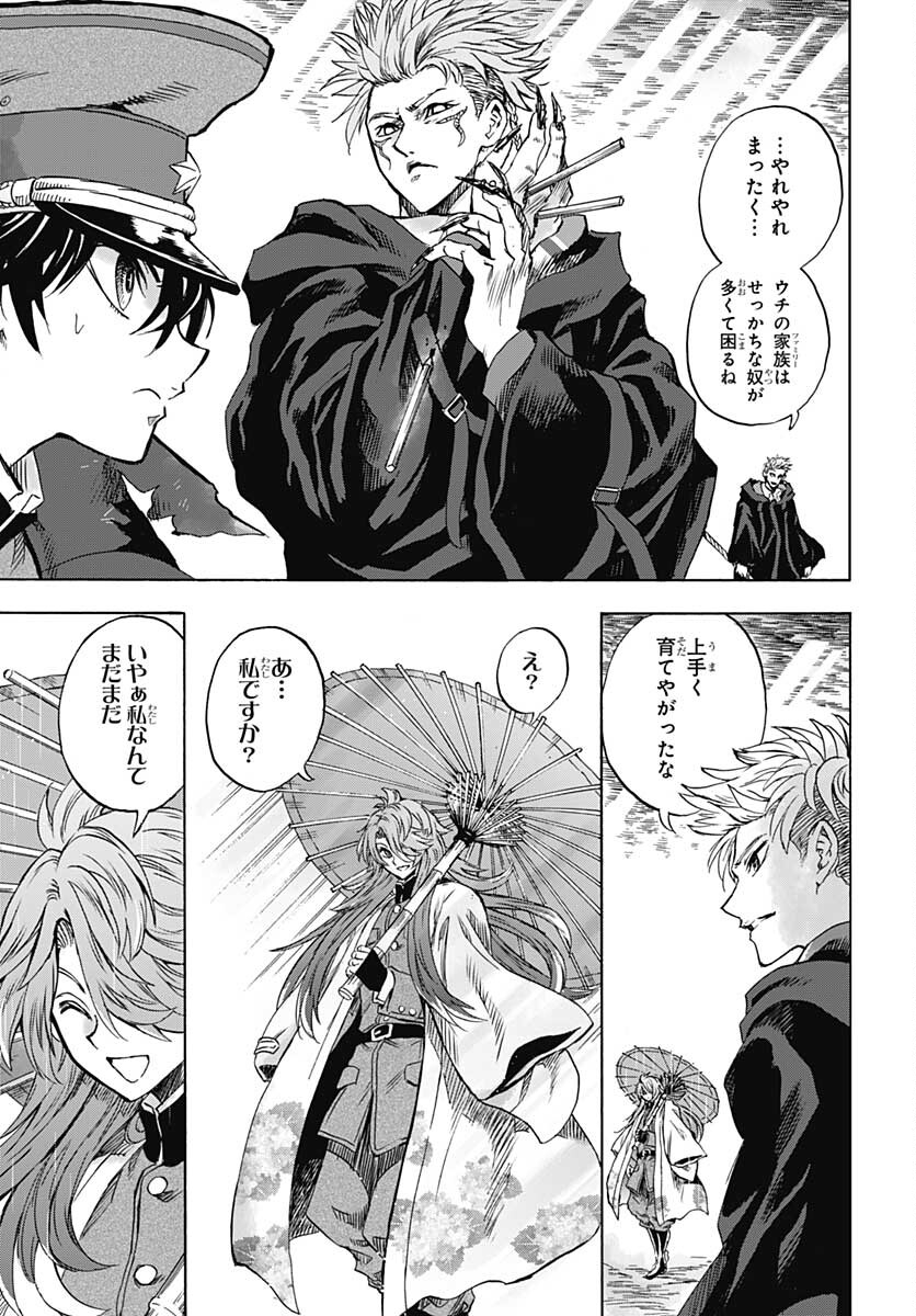Iwamoto-senpai no Suisen - Chapter 11 - Page 39