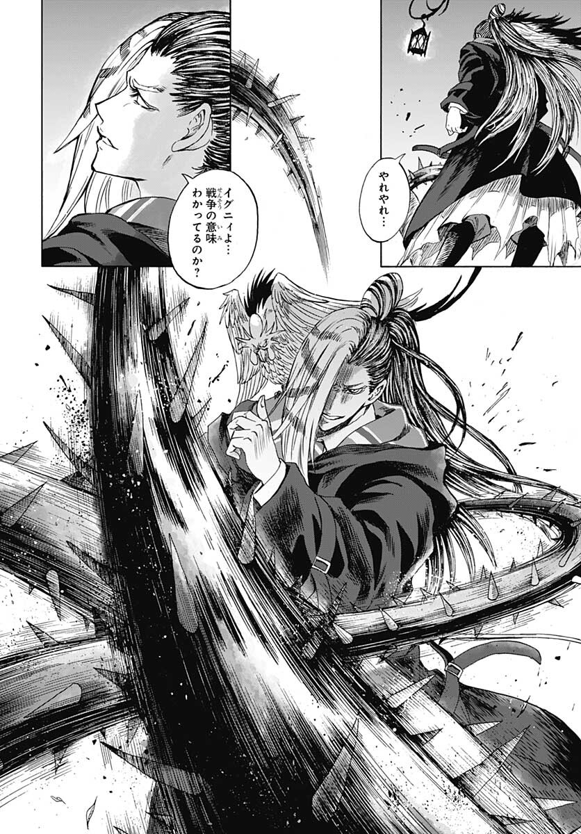 Iwamoto-senpai no Suisen - Chapter 11 - Page 4