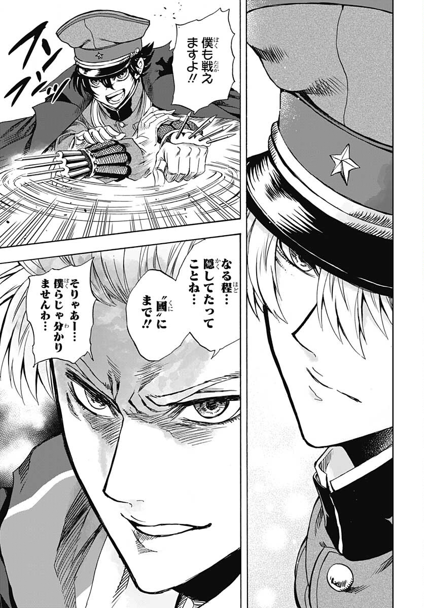 Iwamoto-senpai no Suisen - Chapter 11 - Page 41