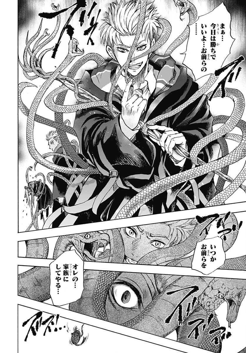 Iwamoto-senpai no Suisen - Chapter 11 - Page 42