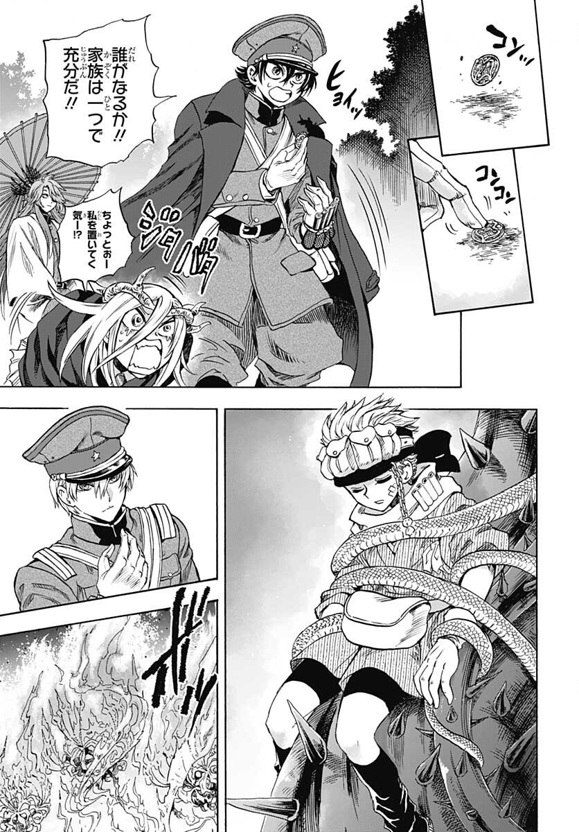 Iwamoto-senpai no Suisen - Chapter 11 - Page 43