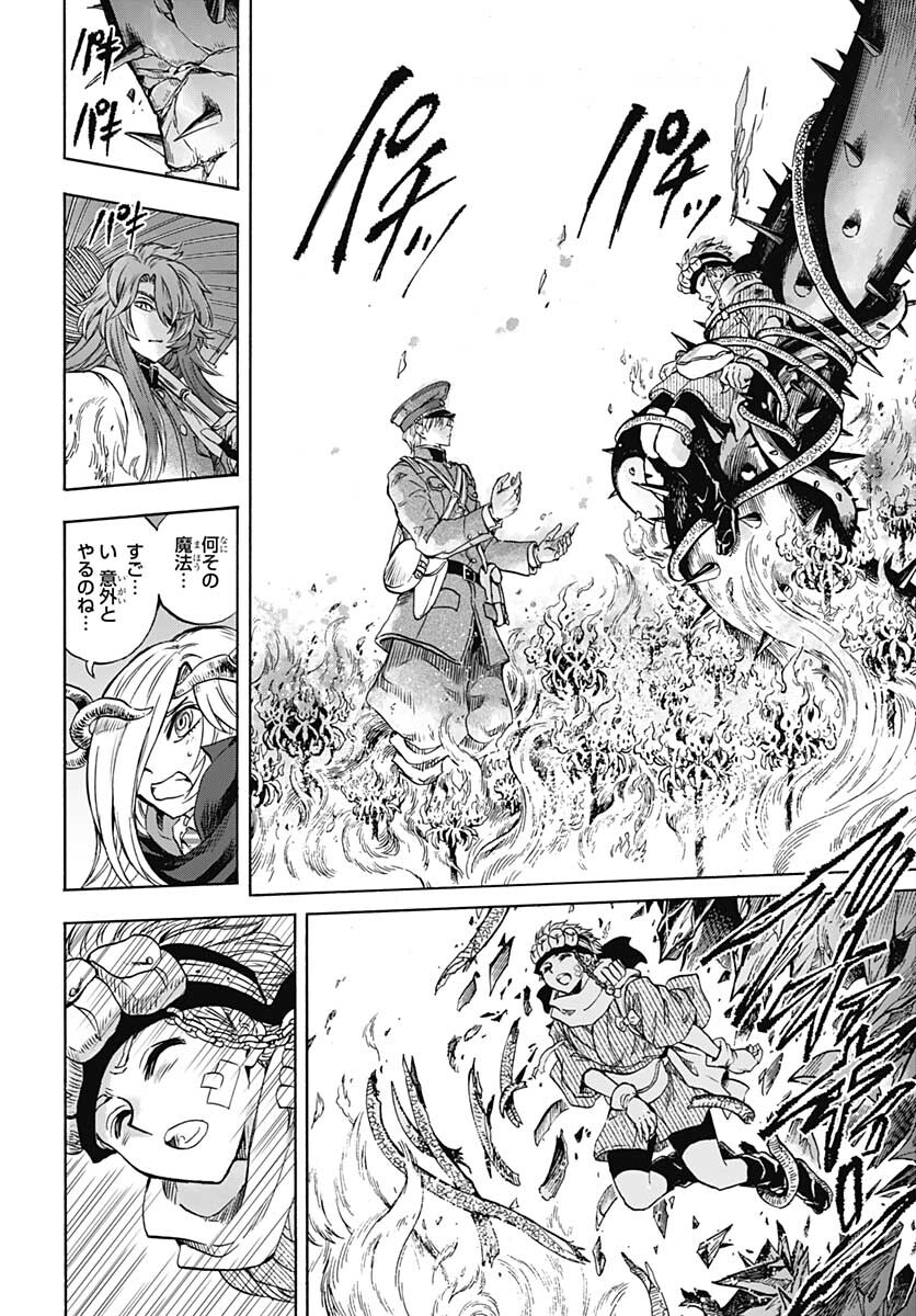 Iwamoto-senpai no Suisen - Chapter 11 - Page 44
