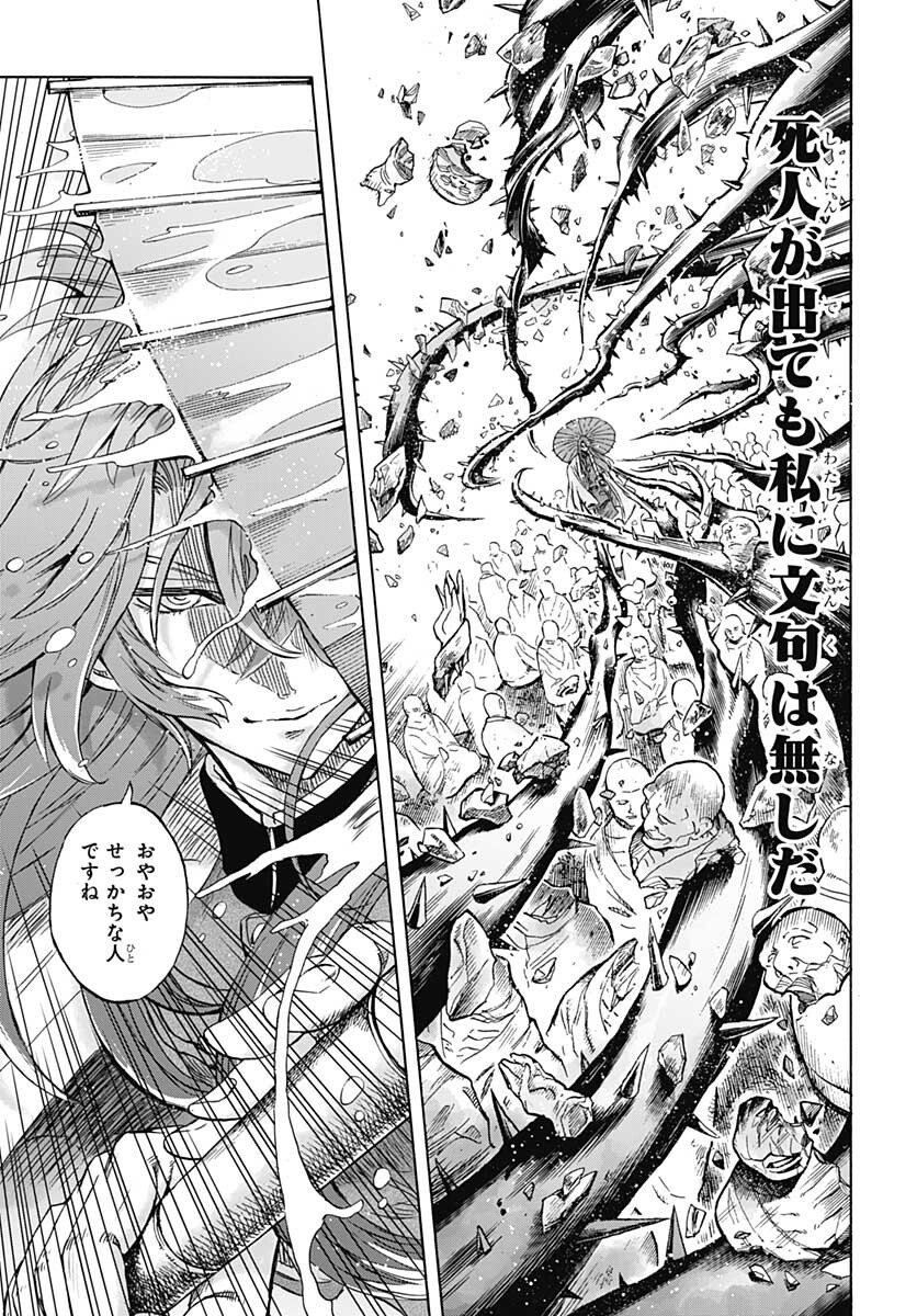 Iwamoto-senpai no Suisen - Chapter 11 - Page 5