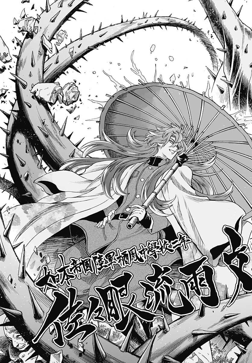 Iwamoto-senpai no Suisen - Chapter 11 - Page 7