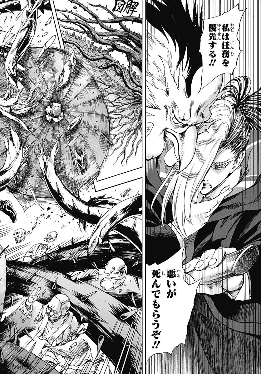 Iwamoto-senpai no Suisen - Chapter 11 - Page 8