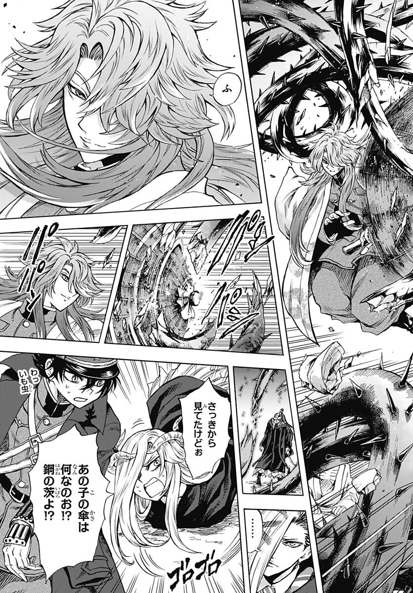 Iwamoto-senpai no Suisen - Chapter 11 - Page 9