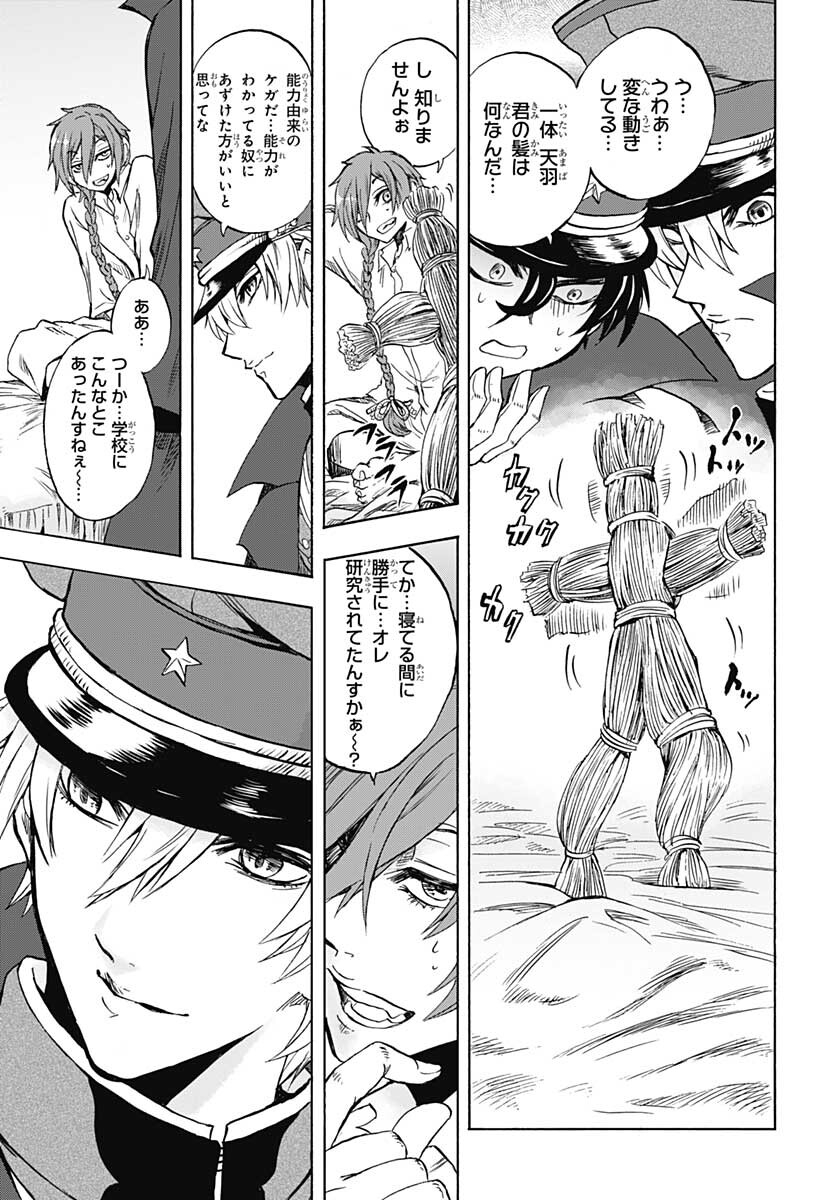 Iwamoto-senpai no Suisen - Chapter 12 - Page 11