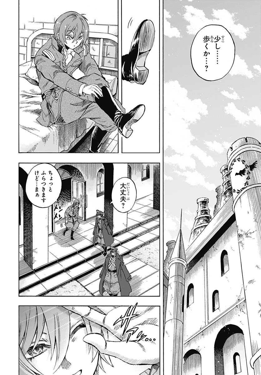 Iwamoto-senpai no Suisen - Chapter 12 - Page 12