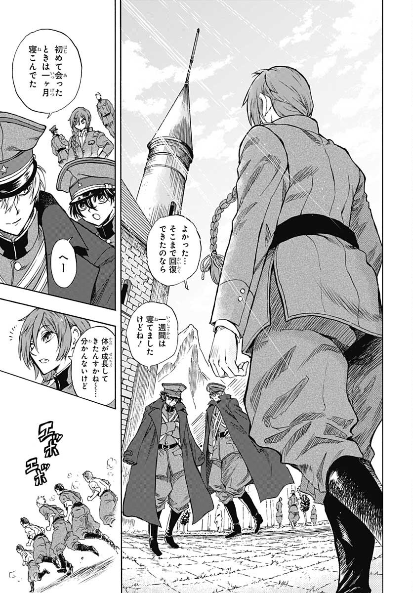 Iwamoto-senpai no Suisen - Chapter 12 - Page 13