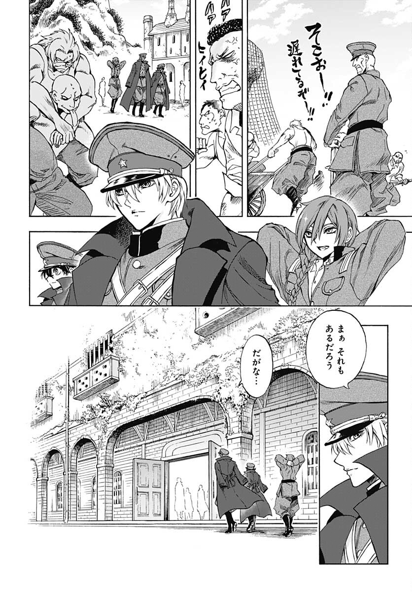 Iwamoto-senpai no Suisen - Chapter 12 - Page 14
