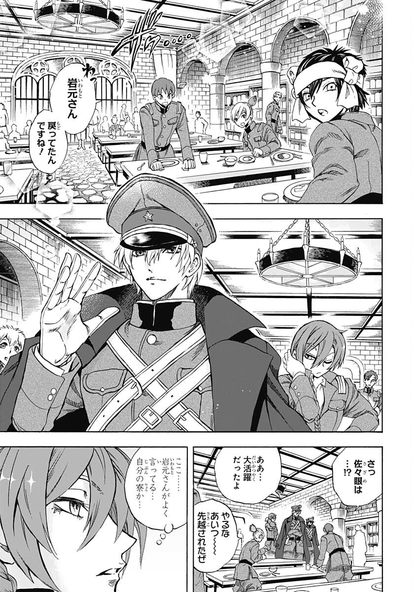 Iwamoto-senpai no Suisen - Chapter 12 - Page 15