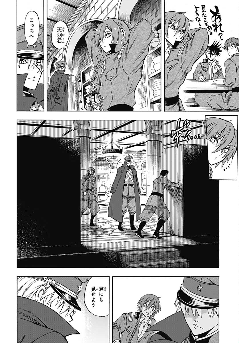 Iwamoto-senpai no Suisen - Chapter 12 - Page 16