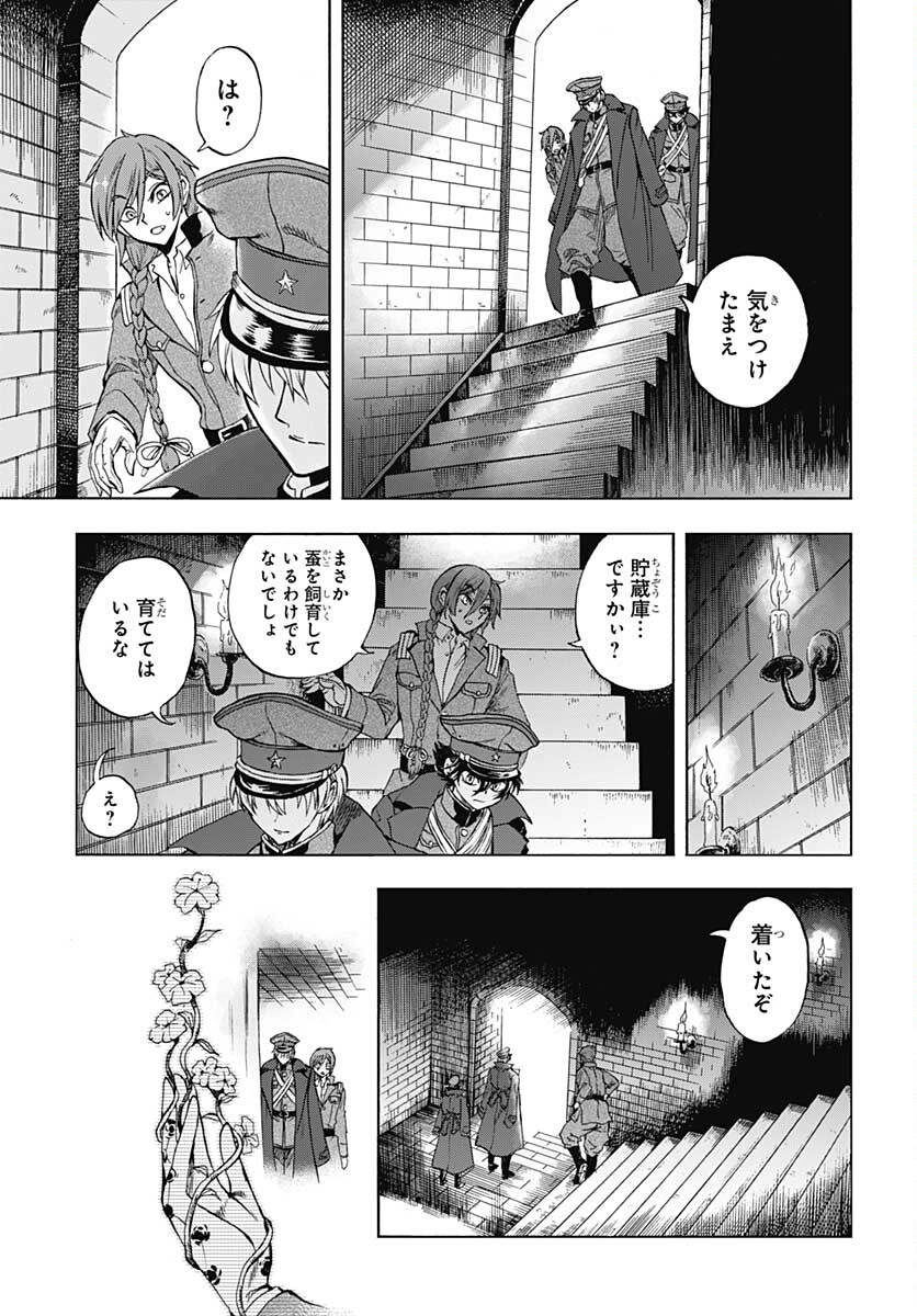 Iwamoto-senpai no Suisen - Chapter 12 - Page 17
