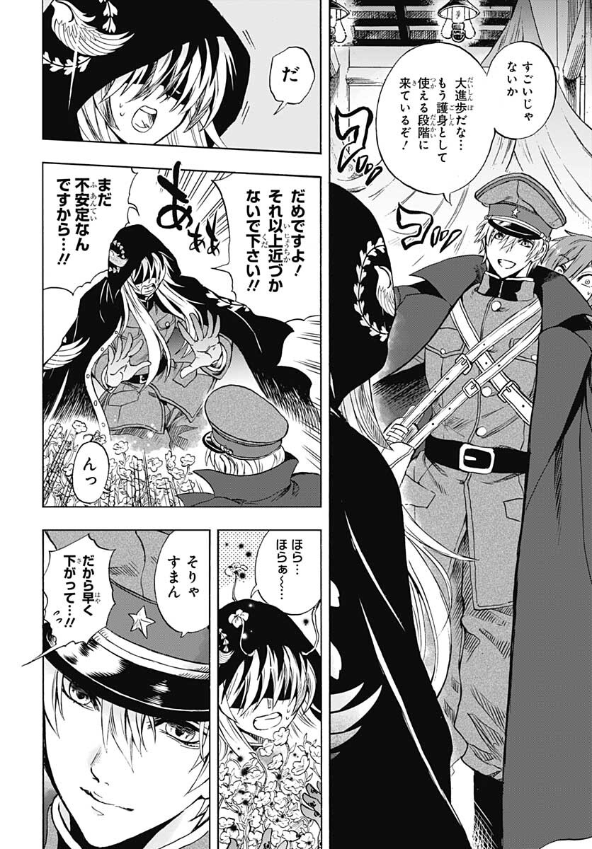 Iwamoto-senpai no Suisen - Chapter 12 - Page 20