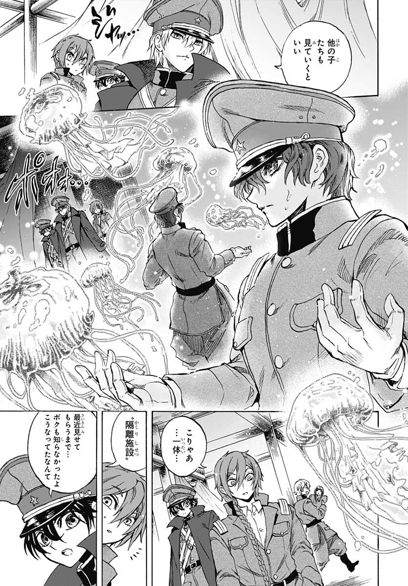 Iwamoto-senpai no Suisen - Chapter 12 - Page 21