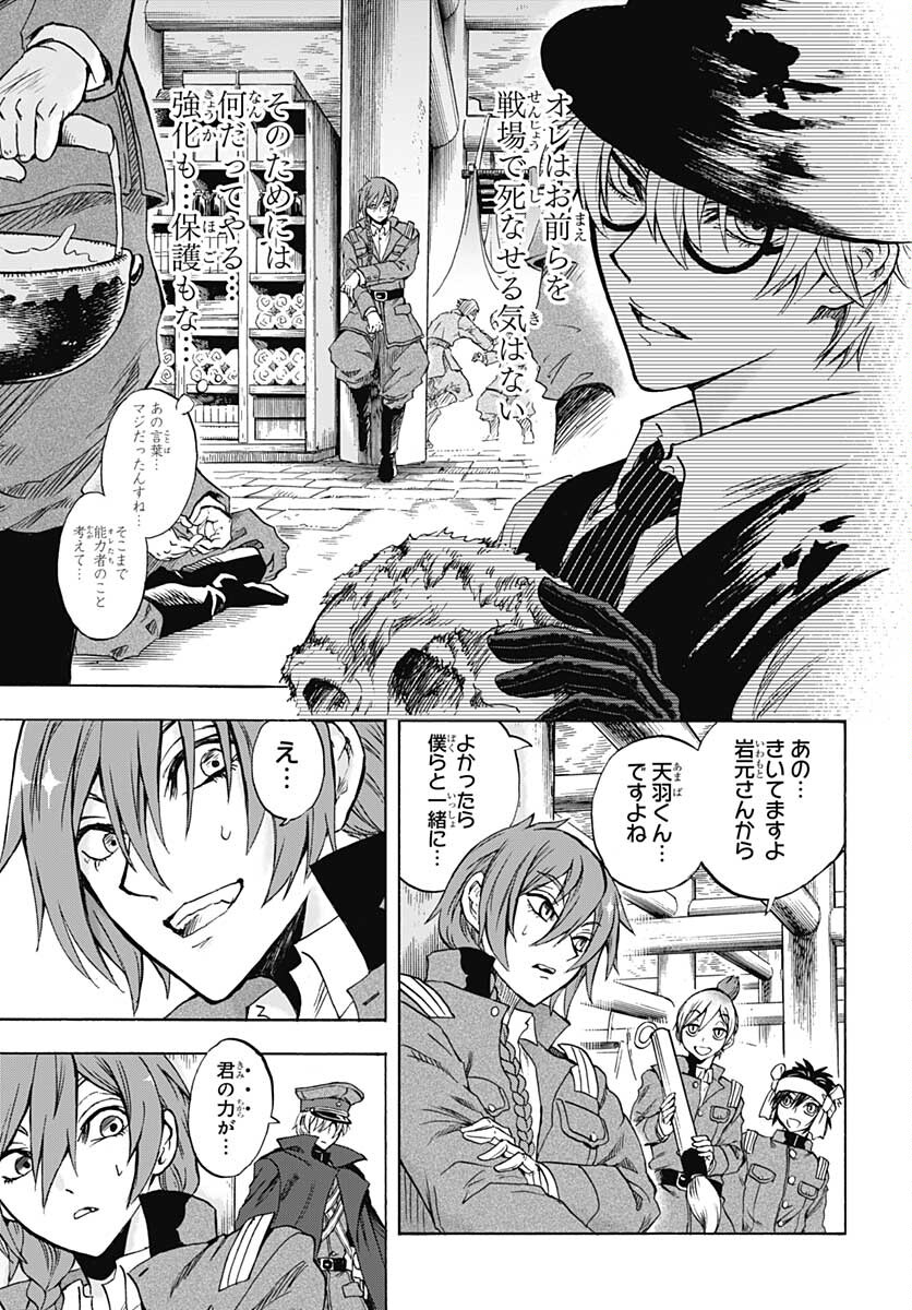 Iwamoto-senpai no Suisen - Chapter 12 - Page 23