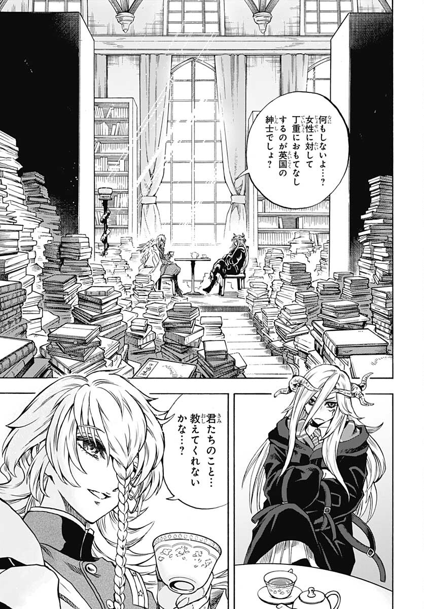 Iwamoto-senpai no Suisen - Chapter 12 - Page 25