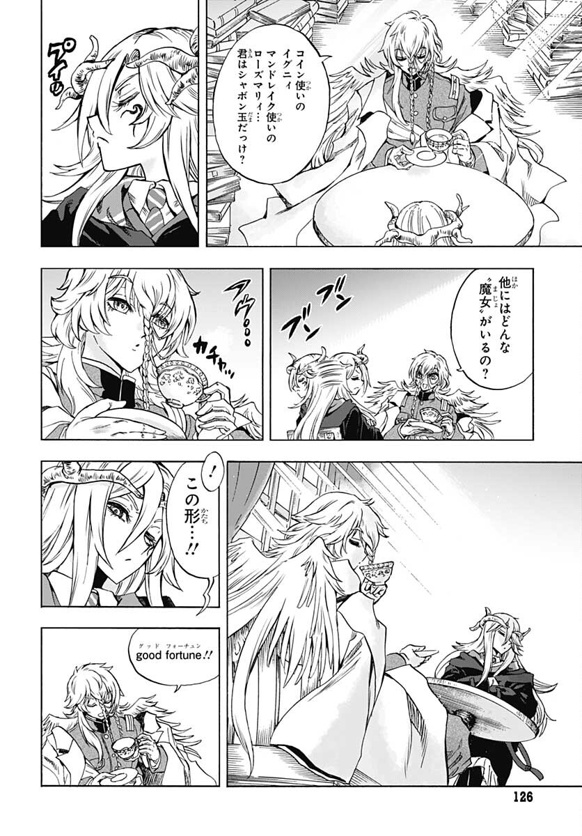 Iwamoto-senpai no Suisen - Chapter 12 - Page 26