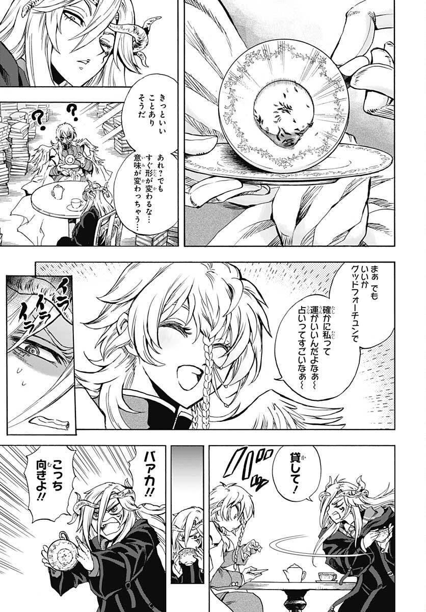 Iwamoto-senpai no Suisen - Chapter 12 - Page 27