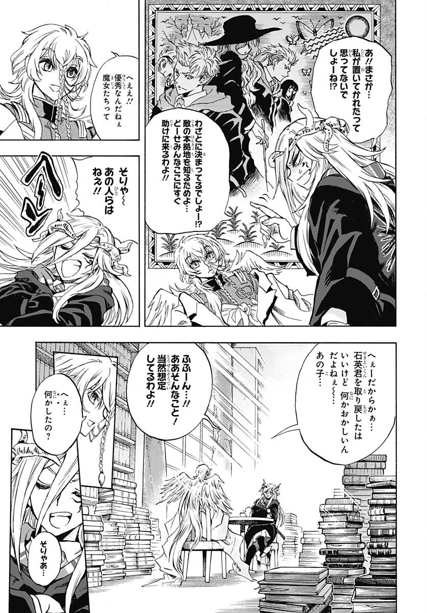 Iwamoto-senpai no Suisen - Chapter 12 - Page 29