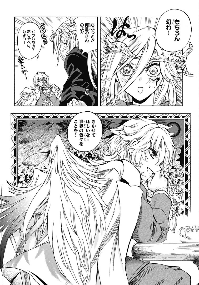 Iwamoto-senpai no Suisen - Chapter 12 - Page 30