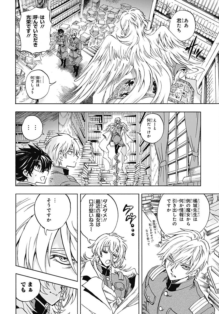 Iwamoto-senpai no Suisen - Chapter 12 - Page 32