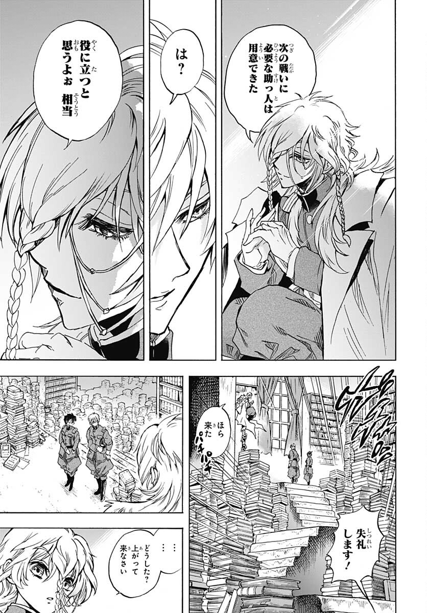 Iwamoto-senpai no Suisen - Chapter 12 - Page 33