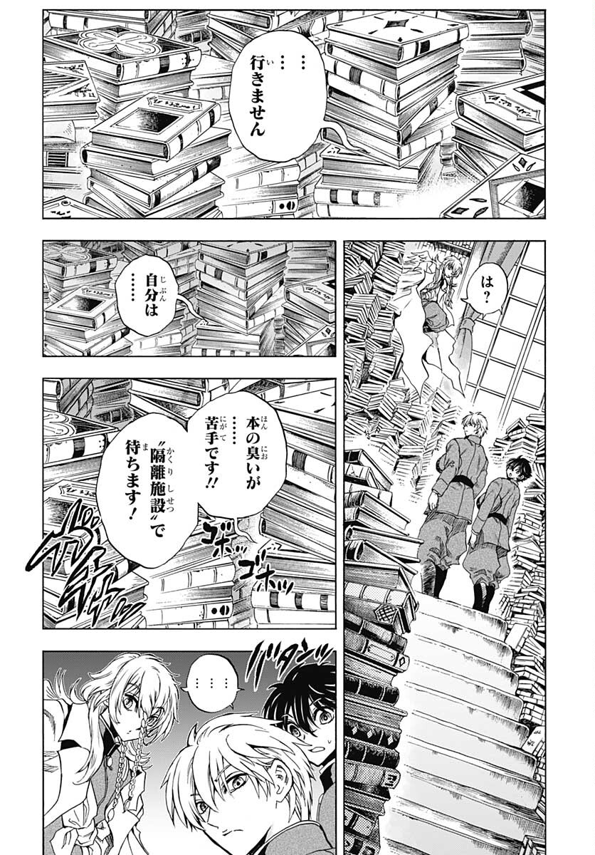 Iwamoto-senpai no Suisen - Chapter 12 - Page 34