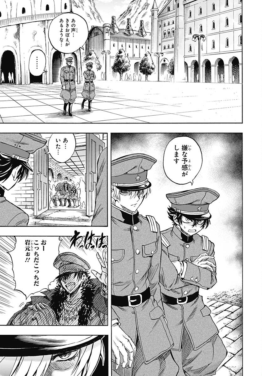 Iwamoto-senpai no Suisen - Chapter 12 - Page 35