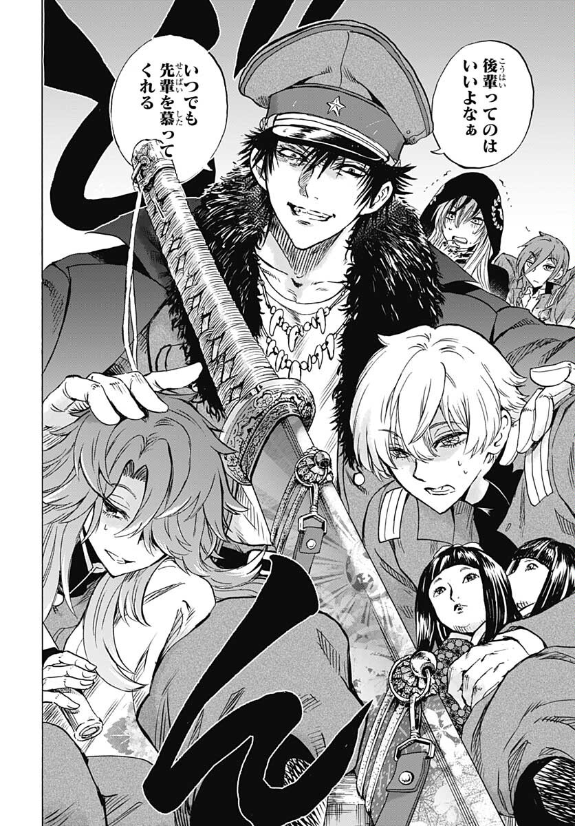 Iwamoto-senpai no Suisen - Chapter 12 - Page 36