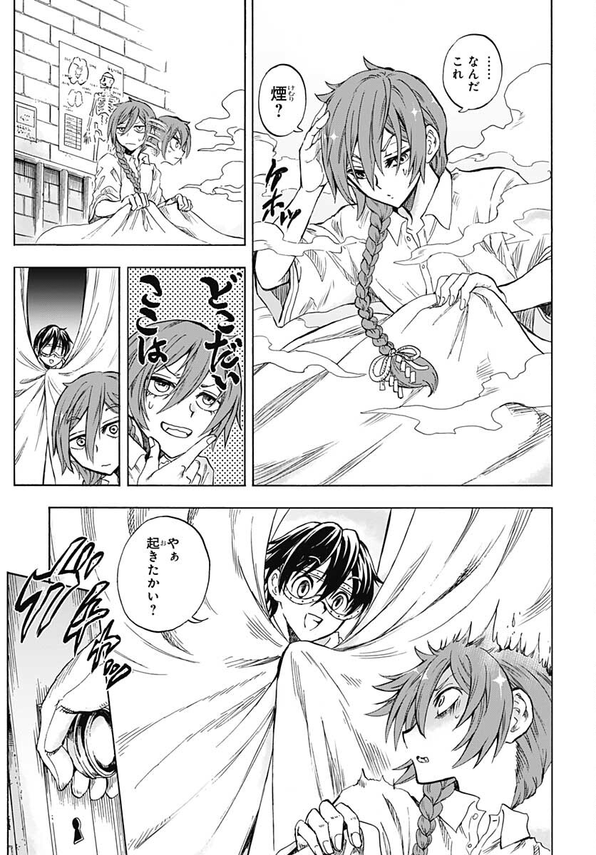 Iwamoto-senpai no Suisen - Chapter 12 - Page 5