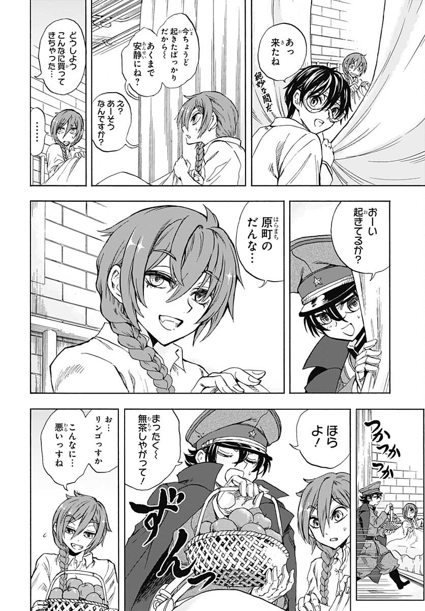 Iwamoto-senpai no Suisen - Chapter 12 - Page 6