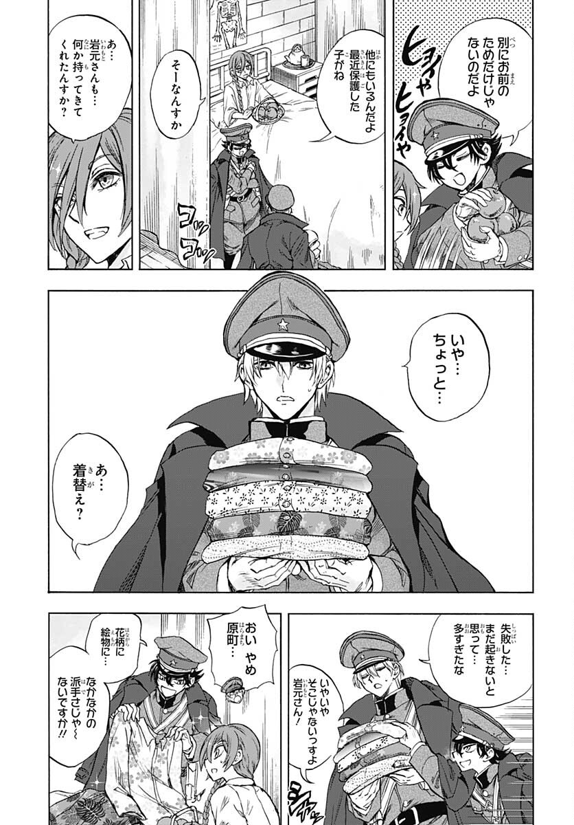 Iwamoto-senpai no Suisen - Chapter 12 - Page 7
