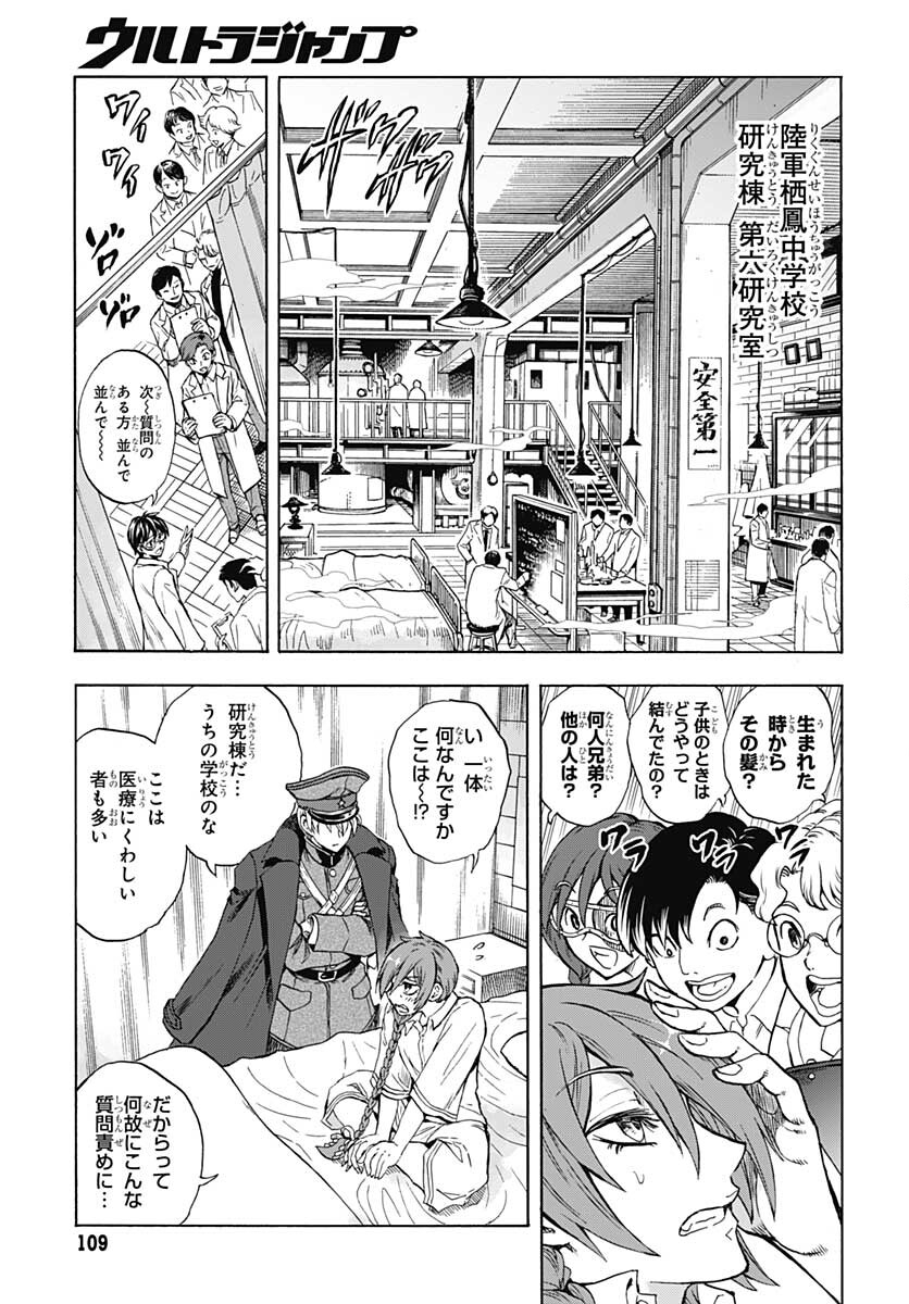 Iwamoto-senpai no Suisen - Chapter 12 - Page 9