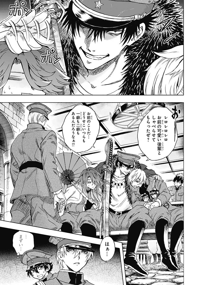 Iwamoto-senpai no Suisen - Chapter 13 - Page 10