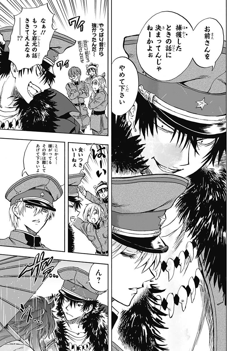Iwamoto-senpai no Suisen - Chapter 13 - Page 12