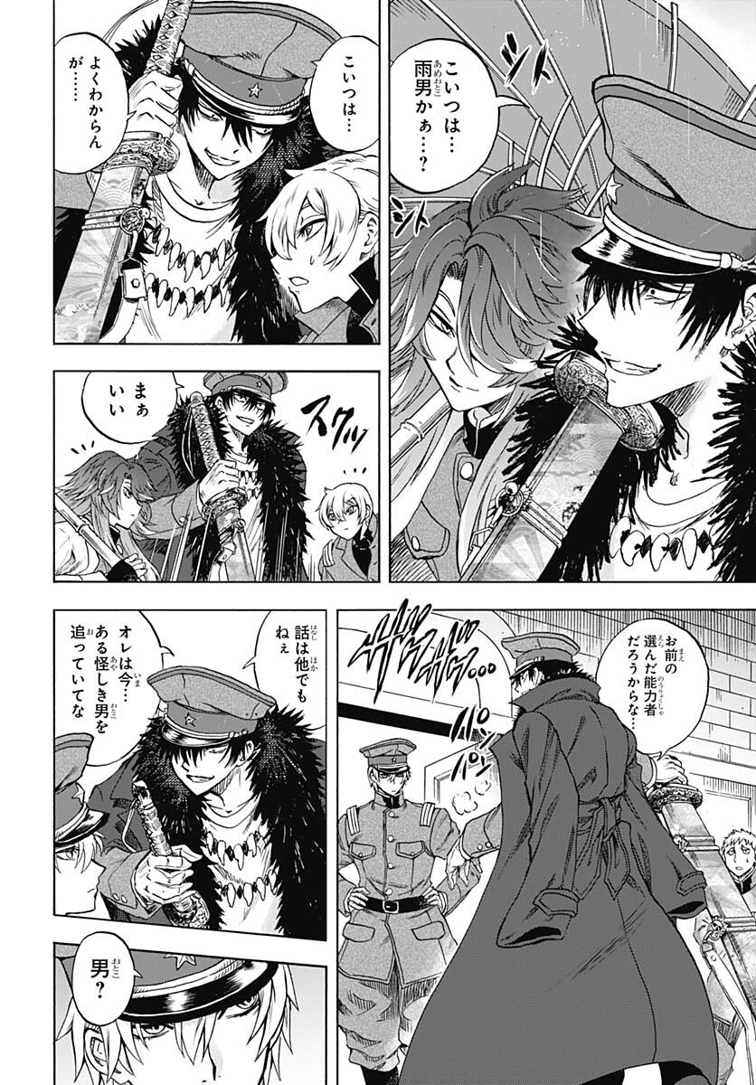 Iwamoto-senpai no Suisen - Chapter 13 - Page 13