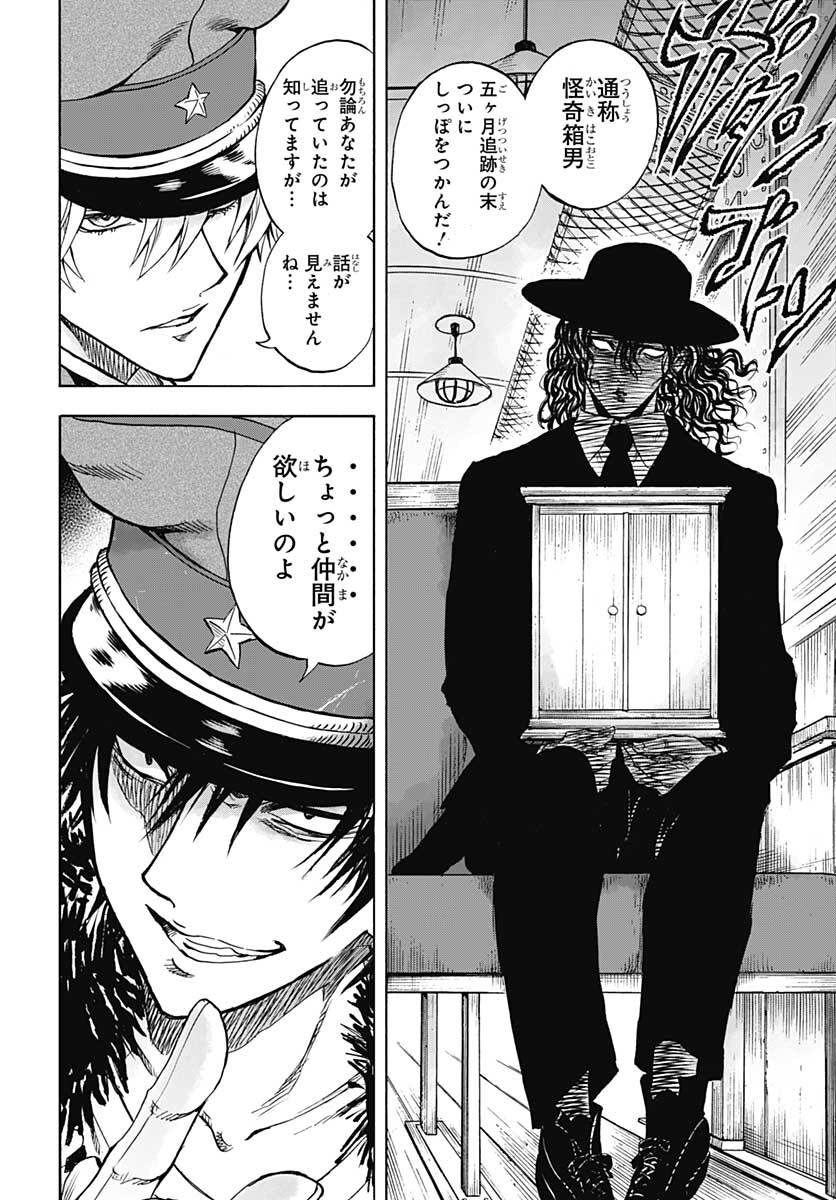 Iwamoto-senpai no Suisen - Chapter 13 - Page 15